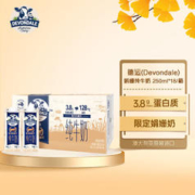 DEVONDALE 德运 澳洲进口高钙娟姗奶3.8g乳蛋白纯牛奶250ml*18盒 德运娟姗纯牛奶250ml*18瓶