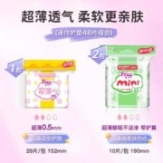 88VIP会员：Free 飞 迷你巾护垫带护翼共48片