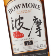 88VIP会员：Beam Suntory 波摩（Bowmore）苏格兰12年艾雷岛单一麦芽威士忌700ml洋酒行货