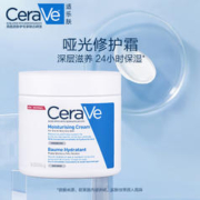 CeraVe 适乐肤 高保湿敏感修护润肤C霜454g