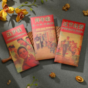 喜先生 复古笑红包袋个性创意过新年大号千元龙年压岁利是封新款2024通用