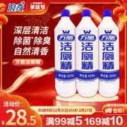 lonkey 浪奇 万丽除菌洁厕剂洁厕灵洁厕宝900g*3瓶家庭实惠装厕所马桶清洁液