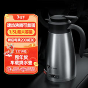 Ez more 易魔车载烧水壶100度汽车烧水杯 1.3升超大容量电热杯 12V轿车版