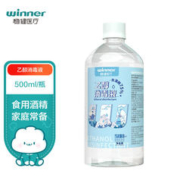 winner 稳健医疗 75%酒精乙醇消毒液500ml/瓶