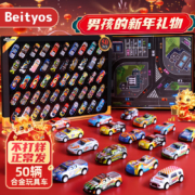 京东百亿补贴：Beityos 回力玩具车 50辆