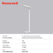 霍尼韦尔 HWL-02Pro 护眼台灯 珍珠白 标准版