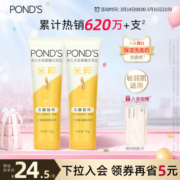 【不打烊】旁氏米粹保湿洗面奶氨基酸系泡沫绵密温和清洁女