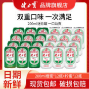 JIANLIBAO 健力宝 200ml*24罐橙蜜柠蜜味电解质运动碳酸饮料蜂蜜迷你罐整箱装