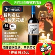 MONTES 蒙特斯 经典 梅洛干红葡萄酒 750ml