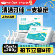Cofoe 可孚 牙线棒 4盒共200支