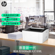 HP 惠普 1008W无线黑白激光打印机家用小型学生作业办公专用108W
