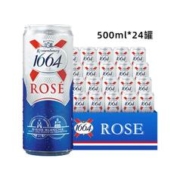 1664凯旋 国产1664白&桃红啤酒500ml*24听/罐装整箱柑橘清香果味