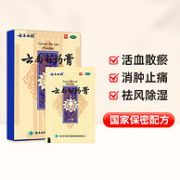 活血散瘀，云南白药膏 15贴
