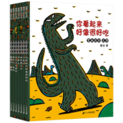 宫西达也恐龙系列 你看起来好像很好吃 我是霸王龙 蒲蒲兰绘本 全套7册