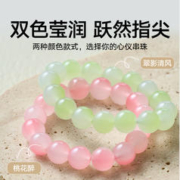 88VIP会员：喵满分 盘串手串手链1条粉白双色