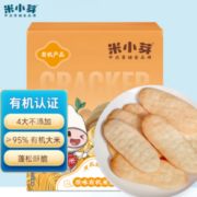 蓬松酥脆易消化！米小芽 宝宝有机米饼 原味 50g