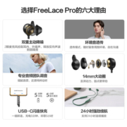 华为FreeLace Pro 无线耳机/蓝牙耳机/运动耳机/智慧闪连快充/双重降噪耳机 云杉绿