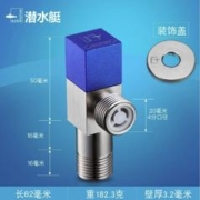 submarine 潜水艇 F301 冷水阀 蓝色