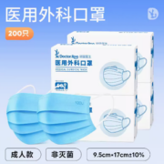 袋鼠医生 医用一次性外科口罩 50只*4盒