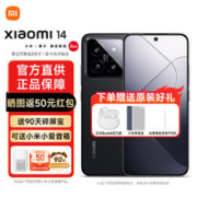 Xiaomi 小米 14 徕卡镜头 5G新品手机骁龙8Gen3 黑色 12GB+256GB