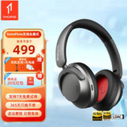 1MORE 万魔 SonoFlow无线蓝牙耳机头戴式