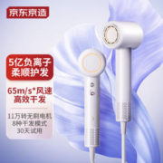 限移动端：京东京造 智能高速吹风机Air 电吹风机家用静音负离子大功率不伤发家用电吹风筒 小家电新年礼物女 奶