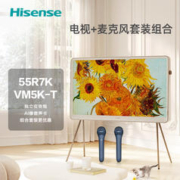 Hisense 海信 艺术电视55R7K+Vidda 麦克风VM5K-T套装 55英寸 ULED百分区 氛围家装 4K高清哑光屏显壁画电视机