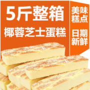 众智 鲜蛋糕纯鸡蛋糕营养早餐面包500g
