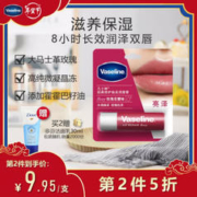 Vaseline 凡士林 手唇修护系列修护型润唇膏 玫瑰花蕾味 3.5g