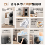 TCL GH200T10-S 双子舱洗烘护集成机一体式洗烘套装 超薄全嵌 10KG全自动滚筒洗衣机+10KG热泵烘干机