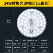 雷士照明 led吸顶灯芯 24W
