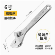 再降价：deli 得力 用活口多功能家用扳手 6寸