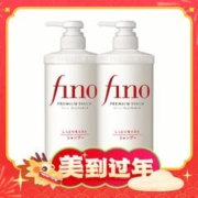 3日20点、年货先到家：Fino 芬浓 美容复合精华滋润型洗发水 550ml*2