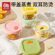AIBEDILA 爱贝迪拉 宝宝辅食盒玻璃保鲜储存可蒸煮蛋羹