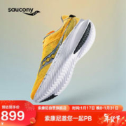 saucony 索康尼 菁华14男跑鞋轻量缓震跑步鞋训练运动鞋黄黑43