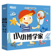 《小小博学家 第一辑》（共11册）