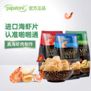 papatonk 啪啪通鲜虾片印尼进口零食多口味休闲85g
