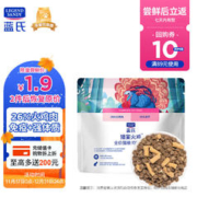 蓝氏 LEGENDSANDYLEGENDSANDY蓝氏全价猫粮 猎宴火鸡 均衡营养 50g