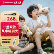 BeBeBus 儿童保温杯婴幼儿宝宝水杯学饮吸管杯幼儿园外出水壶 带杯套