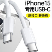 帕洛达 PD60W 数据线 双头TYPE-C