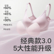 京东PLUS：babycare 孕产妇哺乳内衣文胸