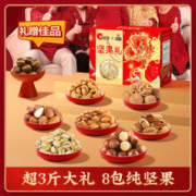 88VIP会员：ChaCheer 洽洽 山海经联名礼盒1.568kg+送坚果礼盒1.683kg