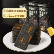 Be&Cheery 百草味 黑金芝士薄脆饼干办公室解馋吃货小零食网红零食