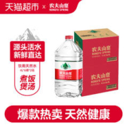 88VIP会员：农夫山泉 饮用天然水 4L*6桶*2箱
