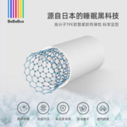 BeBeBus 婴儿定型枕防偏头纠正头型0-1-2-3岁新生宝宝枕头透气