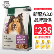 YANXUAN 网易严选 三拼全价通用狗粮 10kg