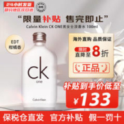 卡尔文·克莱恩 Calvin Klein 卡尔文·克莱 Calvin Klein CK ONE系列 卡雷优中性淡香水 EDT