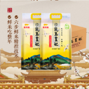 金龙鱼乳玉皇妃稻香贡米5kg*2袋香糯入魂 大米粳米