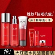 玉兰油OLAY 大红瓶水乳套装补水抗老抗皱紧致面霜洗面奶护肤品礼物礼盒