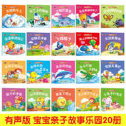 全套100册 宝宝绘本幼儿童故事书睡前故事启蒙早教书籍 30册